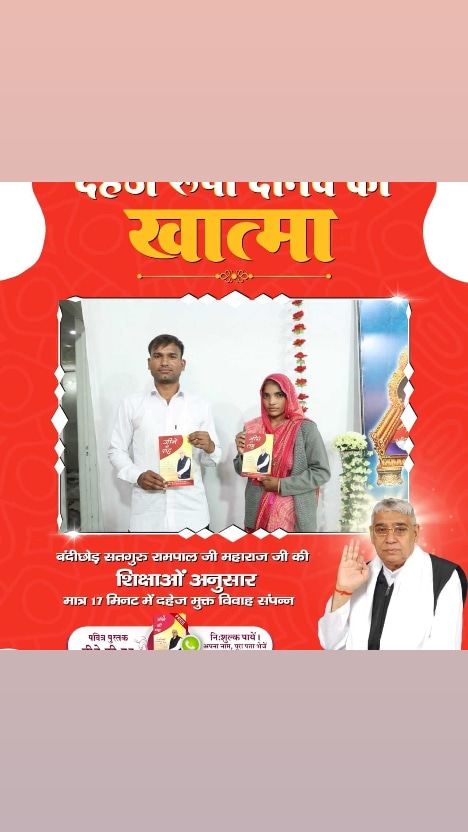 wesh_agni's tweet photo. # दहेज मुक्त भारत अभियान https://t.co/28pLM1jKen