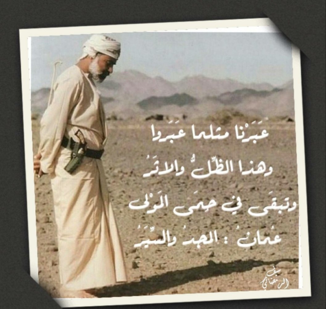 1247oman's tweet photo. ..
#العيد_الوطني_52
🤍 https://t.co/FuWNdNwjSg
