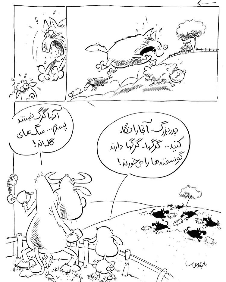 Bozorgmehr_h's tweet photo. پسرم آن‌ها گرگ نیستند... سگ‌های گله‌اند!
.
.
.
از مجموعه #من_گوساله_ام https://t.co/VTWWvB6WXJ