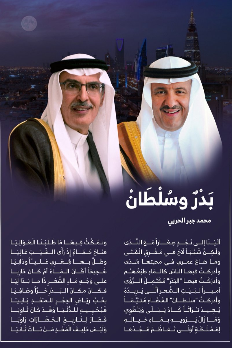 mjharbi's tweet photo. أتَيْنَا إلـى نَجْدٍ صِغَاراً مَعَ النَّدَى
                  ونمْكُثُ فيها ما طَلَبْنَا العَوَالِيَا

ولَكِنًّ شَيْبَاً لَاحَ في مَفْرِقِ الفَتَى
               فنَاحَ حَمَامٌ إِذْ رَأَى الشّيْبَ عالِيَا

#محمد_جبر_الحربي 
https://t.co/dEzQ4Ghvfr https://t.co/iq8et6FzNf