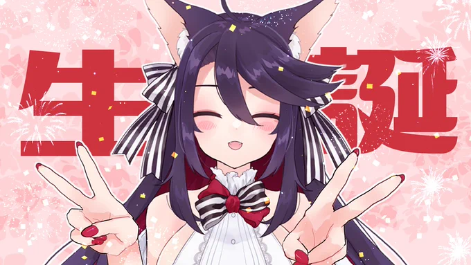 【2022】 七條なとり 生誕祭 【雑談】祝われたいのと、皆にお礼が言いたい枠です。遊びに来てね。↓待機所  