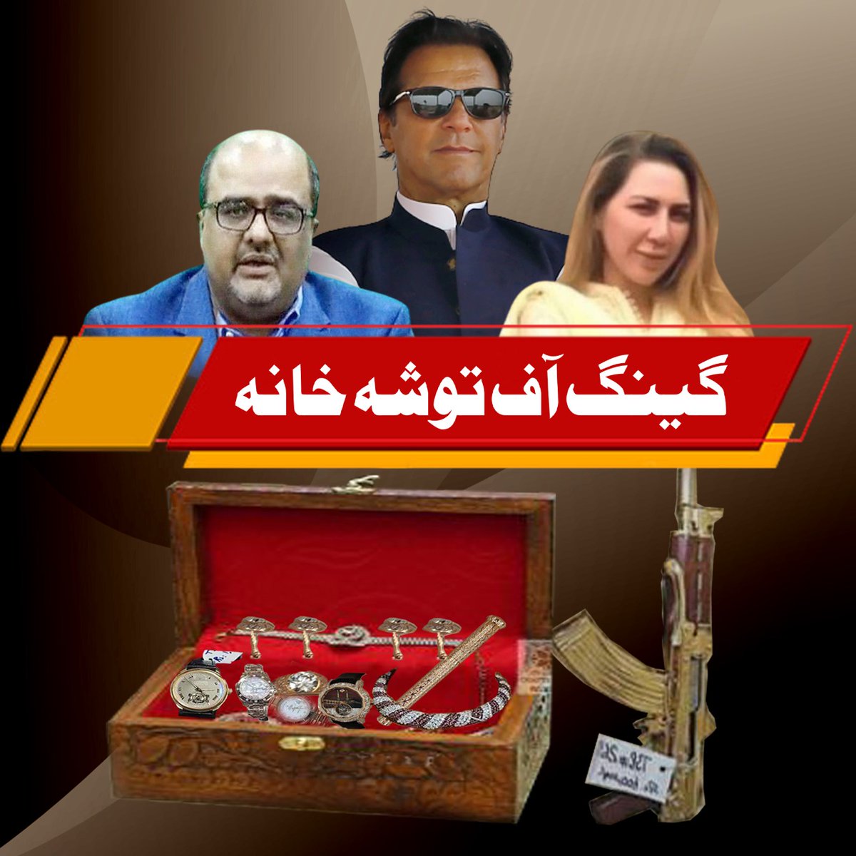 Mahi_513's tweet photo. #IK_Chor
نے سوچا تھا۔
اب زندگی سڑکوں پر غریب نہیں گزارنی پڑے گی۔
اگلے دس سال تک میں آرام سے حکومت کروں گا اور جاتے جاتے کہوں گا کہ میں نے اس ملک کے لیے جو کر سکتا تھا وہ کر دیا ہے۔
#AbsolutelyCHOR
@Atifrauf79 https://t.co/IN75zKnEdh