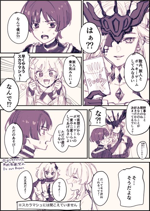 何見ても許してくれる人向け
ポッキーの日スカ蛍1
(淑女のキャラ崩壊気味・淑女戦実装前に描いたものです)
続く 