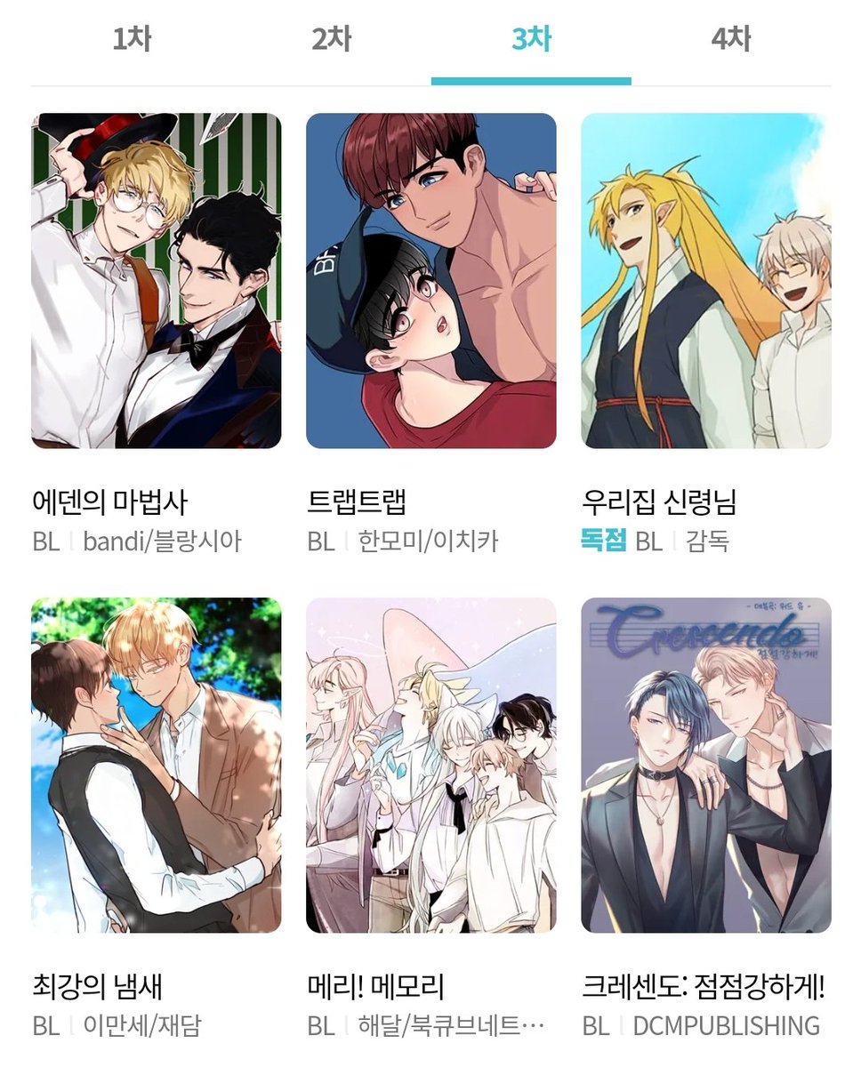 han_momi's tweet photo. ~~ 피너툰 BLACK FRIDAY ~~
3차 [달달한 다정공🍫🍬🍭] 11월 21~23일까지 이벤트 예정입니다~
벌레도, 나쁜놈도 다 때려잡아주는 달달치사량 다정공이 나오는 트랩트랩 많관부 많관부❤😄❤
https://t.co/J8S39uQcD7 https://t.co/C6VJV33NeG