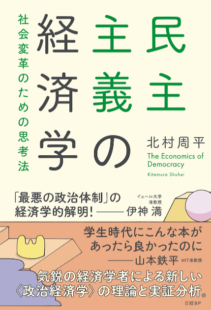 伊神満 on Twitter