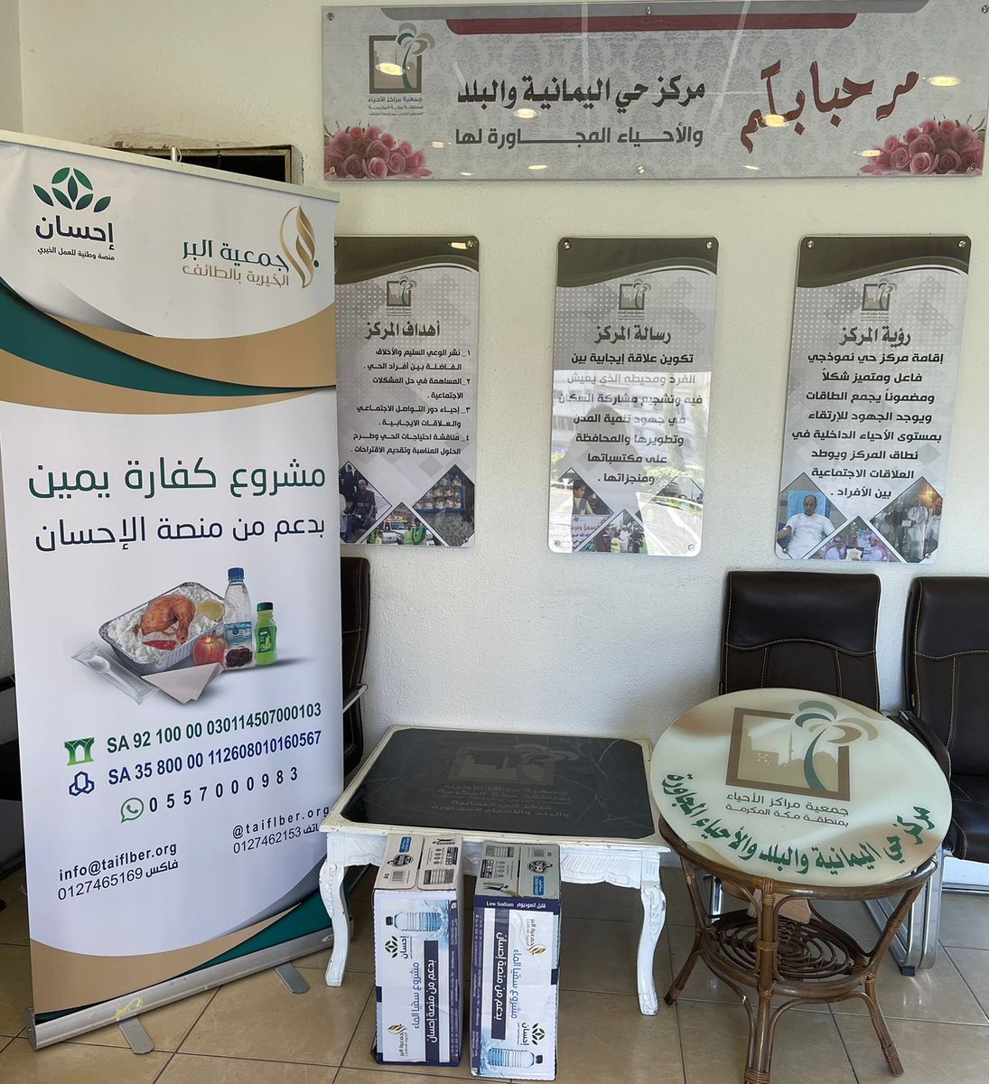 بالشراكه مع جمعية البر الخيرية ودعم منصة احسان توزيع وجبات كفارة اليمين على الاسر المتعففه والفقيرة في الاحياء التابعة للمركز ومشاركة المتطوعين من طلاب الثانوية وخريجي الجامعه وبدعم من جمعية مراكز الاحياء @ahya_ataif
