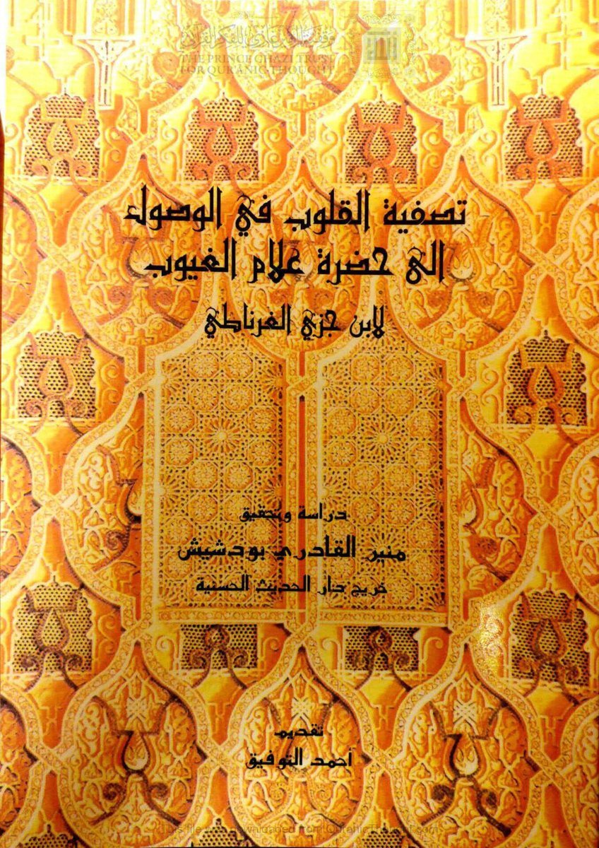 د.ثائر الحلاق_البحث العلمي tweet media
