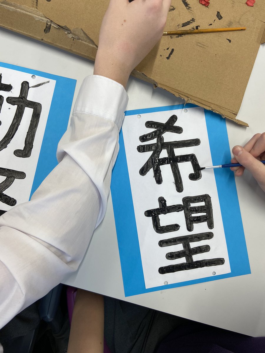 MFL_Deanery's tweet photo. As part of Interfaith Week, we had Culture Day. Students created beautiful Japanese calligraphy, using the school’s values- hope, service, wisdom, and resilience. A big thank you to @mrsgallagherRE for organising! ありがとうございます! https://t.co/BPSgV6TY9A