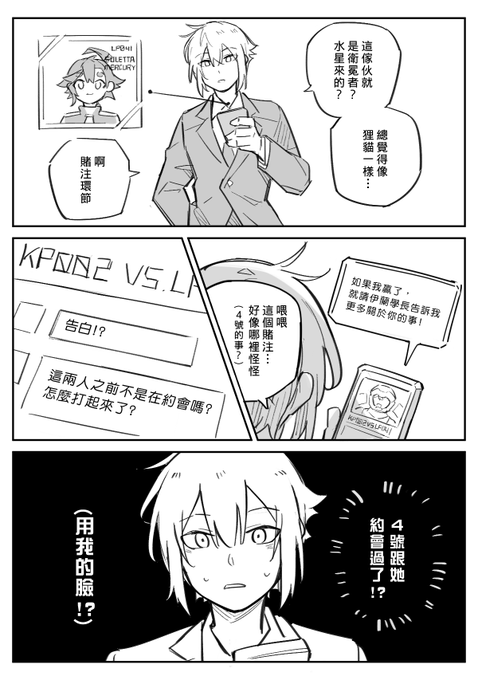 EP6の伊蘭少爺✌️ 