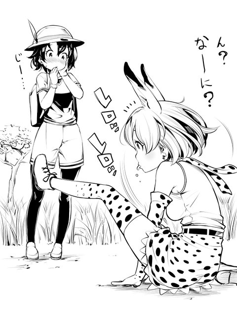 今日の過去絵は、サーバルちゃんおトイレ後です。 