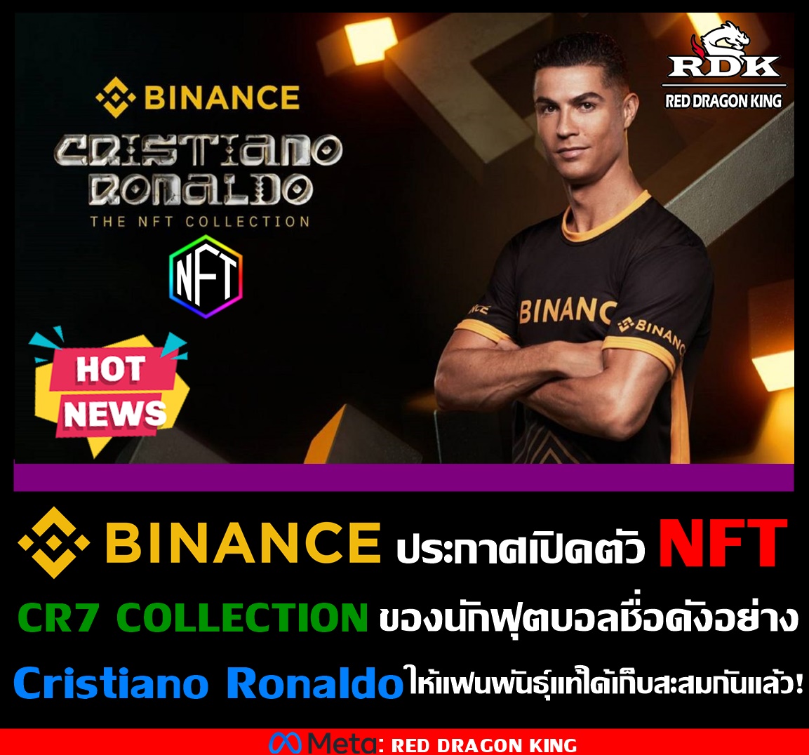 CaptainRDK's tweet photo. 🔥Hot News!!🔥
#Binance เปิดขาย #CR7 #NFT Collection สุดExclusive!! ของนักฟุตบอลชื่อดังอย่าง #CristianoRonaldo ให้แฟนพันธุ์แท้ได้เก็บสะสมกันแล้ว! ซึ่งจะเปิดขายในช่วงเวลา 16.00 น. ของวันที่ 18 พ.ย. ตามเวลาไทย 
C.E.O : CAPTAIN RDK #RDK #Cryptocurrency #Bitcoin https://t.co/914QZqKwya