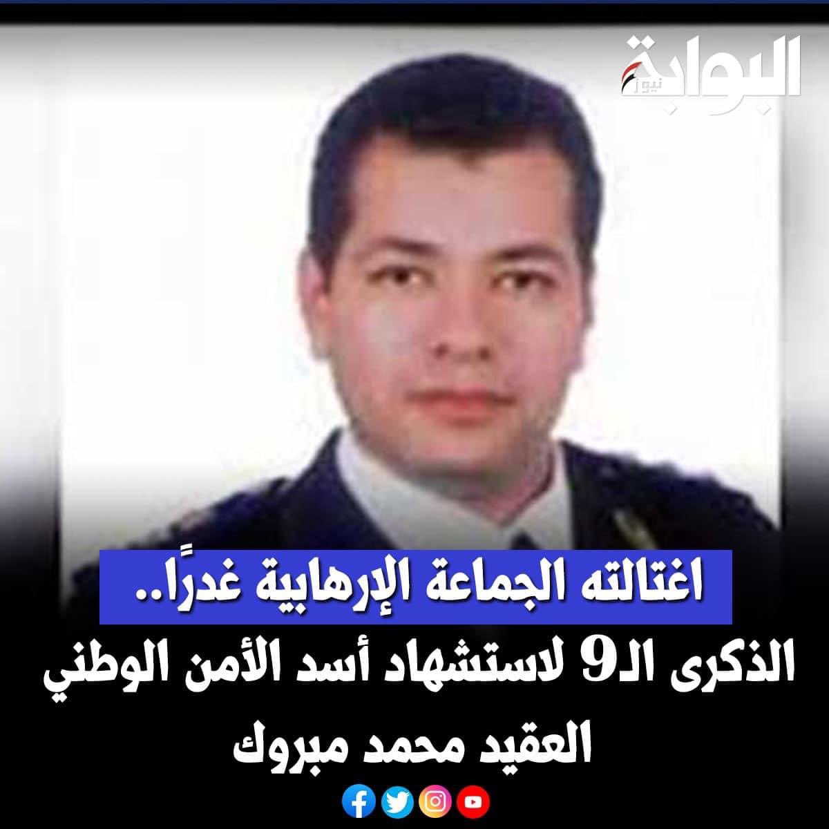 HanyHelaly1's tweet photo. الله يرحمك يابطل https://t.co/4dE10x70aZ
