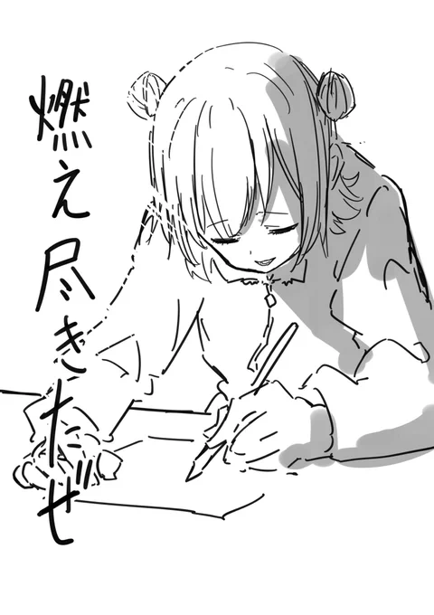 旅行断念して爆速で描いたネームがダメだったよ、悲しいね。
でもいいキャラ作れたからヨシ。
Tとの漫画談義は楽しいね。
でもやっぱ辛ぇわ。 