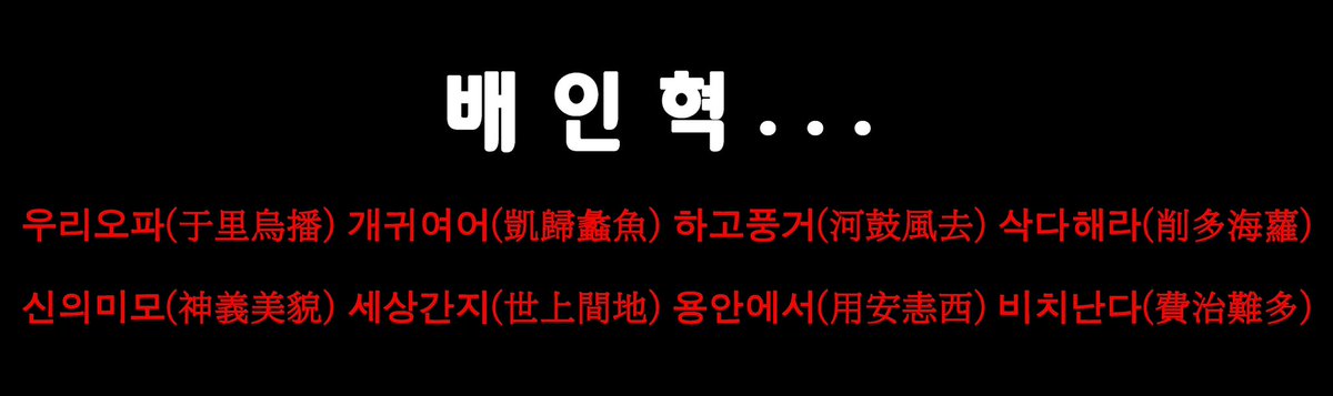 beisthe's tweet photo. 20221116 동감 무대 인사 배인혁 #배인혁

전에 커피차 문구 보고 좋아하길래 이번에 슬로건 만들어 가니 보고 웃는 배떤 남자 https://t.co/0xtLS0UCxm
