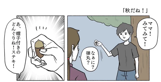 2コマ目までちらみせ 