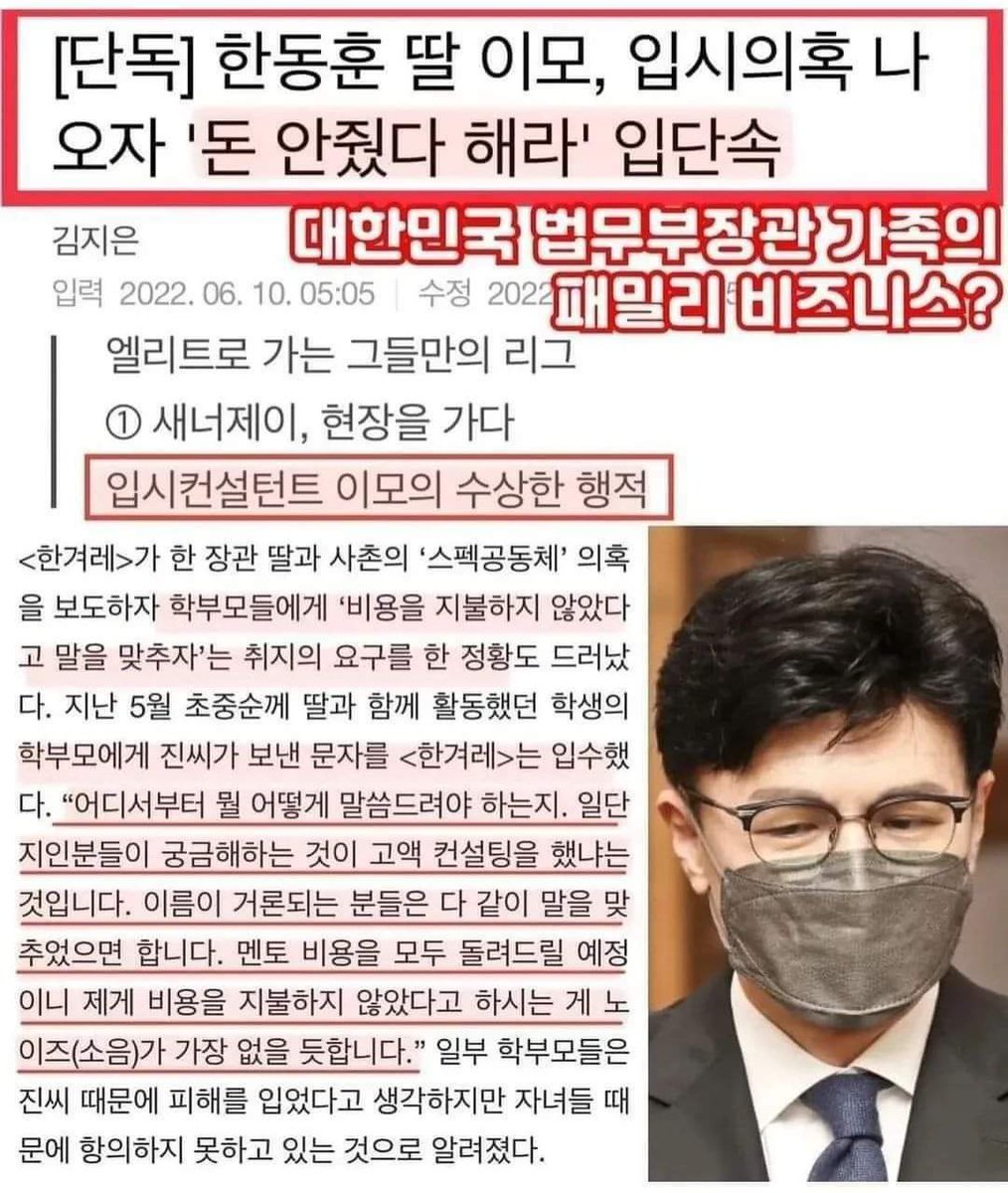 MamaDog7789's tweet photo. @leesanghoC 한동훈 딸 논문 표절확인?
국제전기전자공학협회는 한동훈 딸 알렉스한(한지연)의 논문을 표절로 확인해 삭제했고, 한동훈의 석사논문도 짜깁기 대필의혹이 나왔다. 한동훈 처형 진민정의 조직적인 미국대학 입시비리 논문조작사업 의혹도 나왔는데 미국교육계에 고발해야한다 https://t.co/w5tZfFopFA