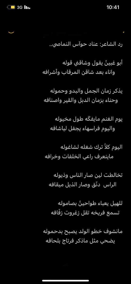 الشاعر خميس الفهيدي 
ورد #عناد حواس الفهيدي