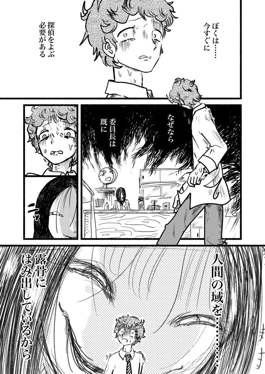 説明→オリジナル 1枚目 続くかどうかも未定 