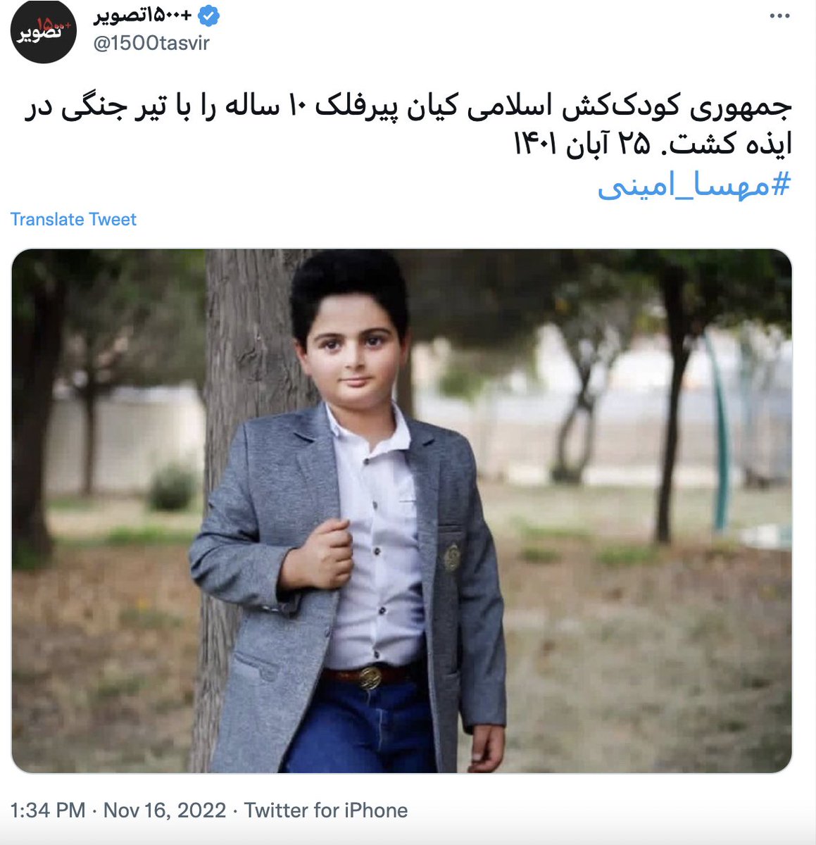 JasonMBrodsky's tweet photo. Today in Izeh, which is in #Iran's Khuzestan Province, @1500tasvir reports the Islamic Republic's suppression forces murdered 10-year old Kian Pirfalak. This is a crime against humanity and the regime needs to be completely isolated. #MahsaAmini https://t.co/4ii3W9U25I