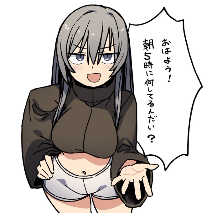 もうこんな時間 