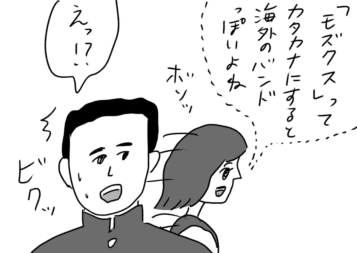 普段喋ったことない女子がすれ違いざまに
#おほまんが 