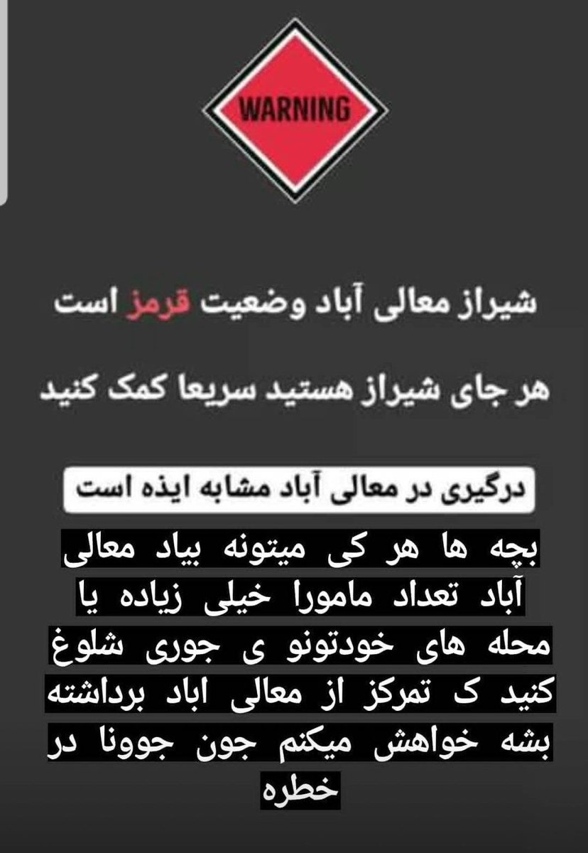 pooyanmokari's tweet photo. به گفته شاهدان عینی در معادلی آباد #شیراز با گلوله جنگی به کرات به مردم شلیک می‌شود و انقلابیون در بهاران گیر افتاده‌اند. برای من نوشته‌اند که "عین آبان ۹۸ دارند می‌کشند" و از "سپاه فجر مدام مامور اضافه می‌شود".
#اعتراضات_سراسری
#اعتصابات_سراسری
#مهسا_امینی https://t.co/7GWschUhnl
