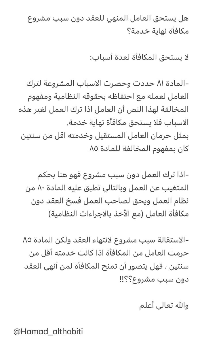 حمد بن حامد الثبيتي tweet media