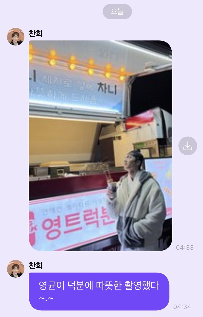 bunnypeach_cn's tweet photo. 221117 차니 프메🫶🏻 https://t.co/x2BShcINB7