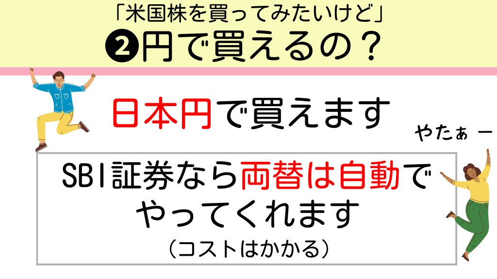 Tomojidien's tweet photo. 「アメリカの株式投資に興味あるけど、難しそう」という人多いですが、実はちょー簡単です。注意点は⤵︎ https://t.co/iT6vvIiWD1