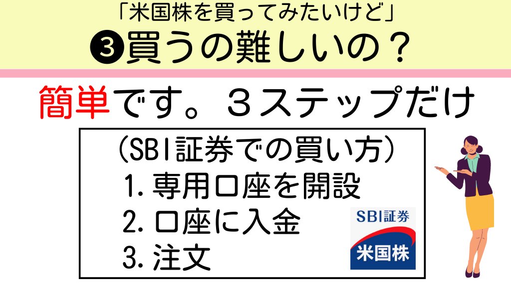 Tomojidien's tweet photo. 「アメリカの株式投資に興味あるけど、難しそう」という人多いですが、実はちょー簡単です。注意点は⤵︎ https://t.co/iT6vvIiWD1