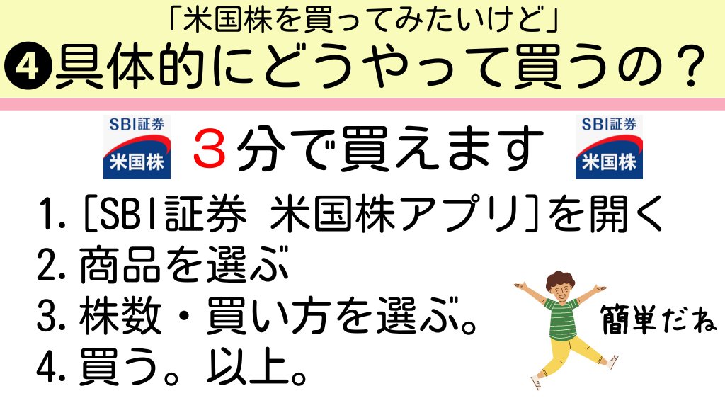 「アメリカの株式投資に興味あるけど、難しそう」という人多いですが、実はちょー簡単です。注意点は⤵︎