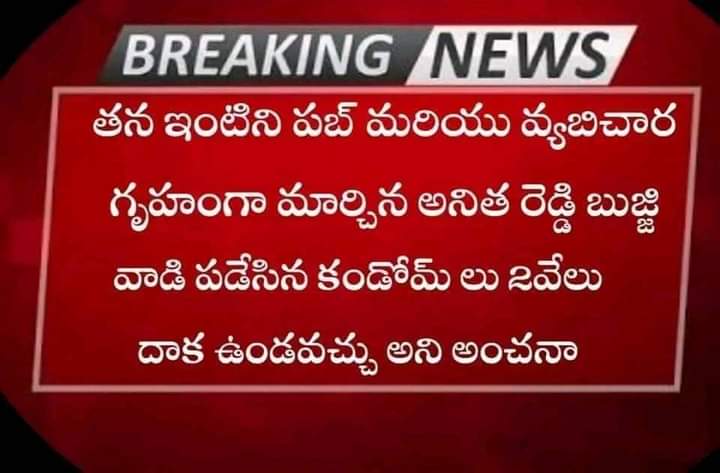LakshmiGeddam2's tweet photo. బెంగళూరు  తన ఇంటిలో వ్యభిచారం నడుపుతూ  అడ్డంగా దొరికిపోయిన ysr cp మహిళా నాయకురాలు anitha reddy bujji https://t.co/rR5uOJWUo3