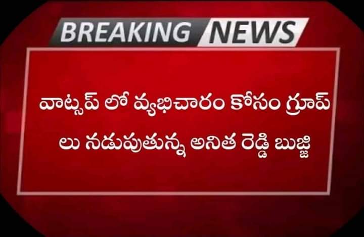 LakshmiGeddam2's tweet photo. బెంగళూరు  తన ఇంటిలో వ్యభిచారం నడుపుతూ  అడ్డంగా దొరికిపోయిన ysr cp మహిళా నాయకురాలు anitha reddy bujji https://t.co/rR5uOJWUo3