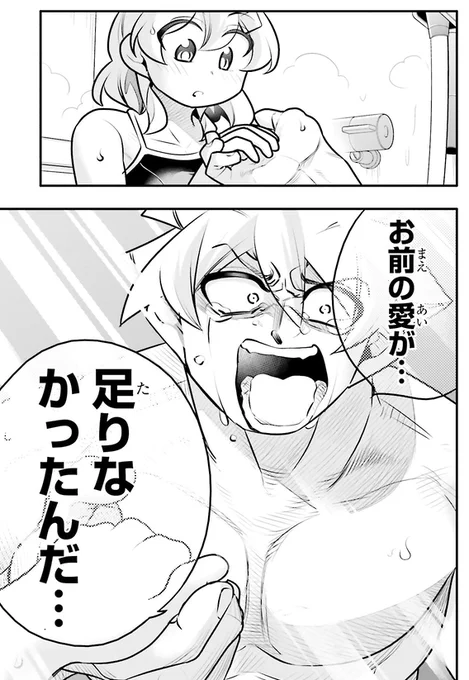 10年間友達だと思ってた男の子と一線を越えるお話4/8 