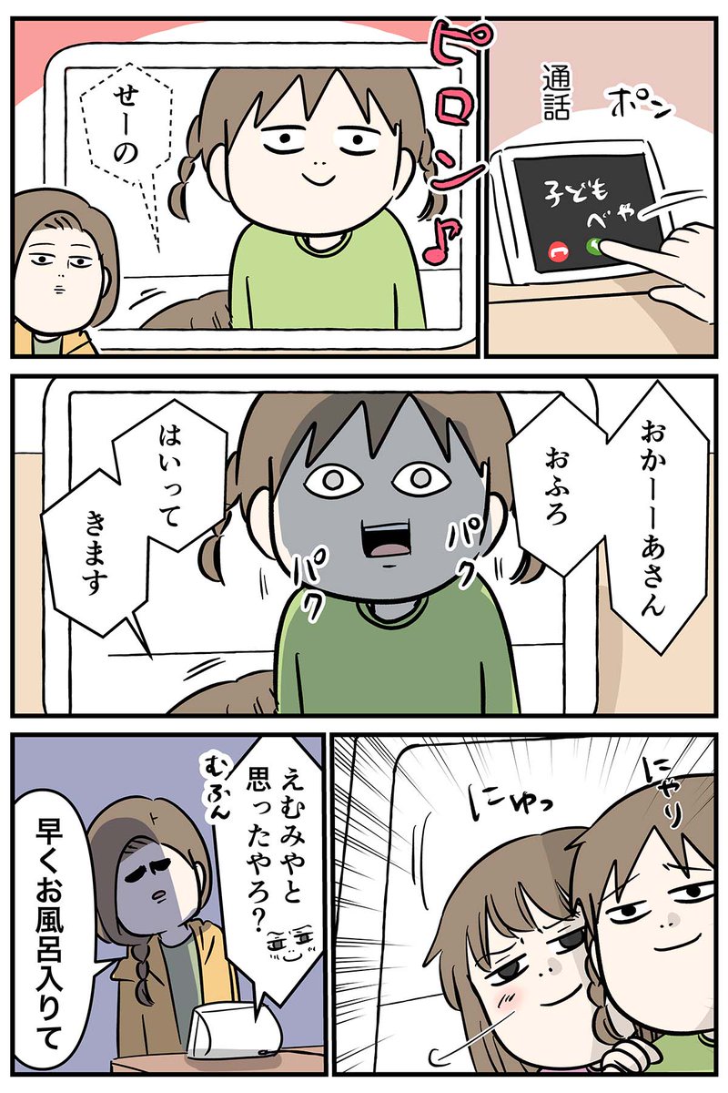 同じ事を言い続けたせいで
娘が操り人形みたいになってしまった話

#コミックエッセイ
#漫画が読めるハッシュタグ 