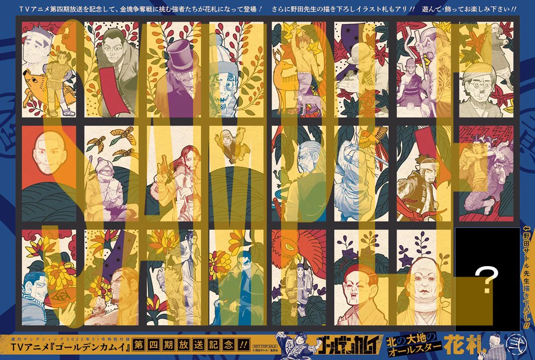 野田サトル作品公式『ドッグスレッド』『ゴールデンカムイ』 on X