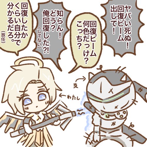 私と友のow2。

敵のデブの投げ技(?)で一撃死するの怖かったです。 
