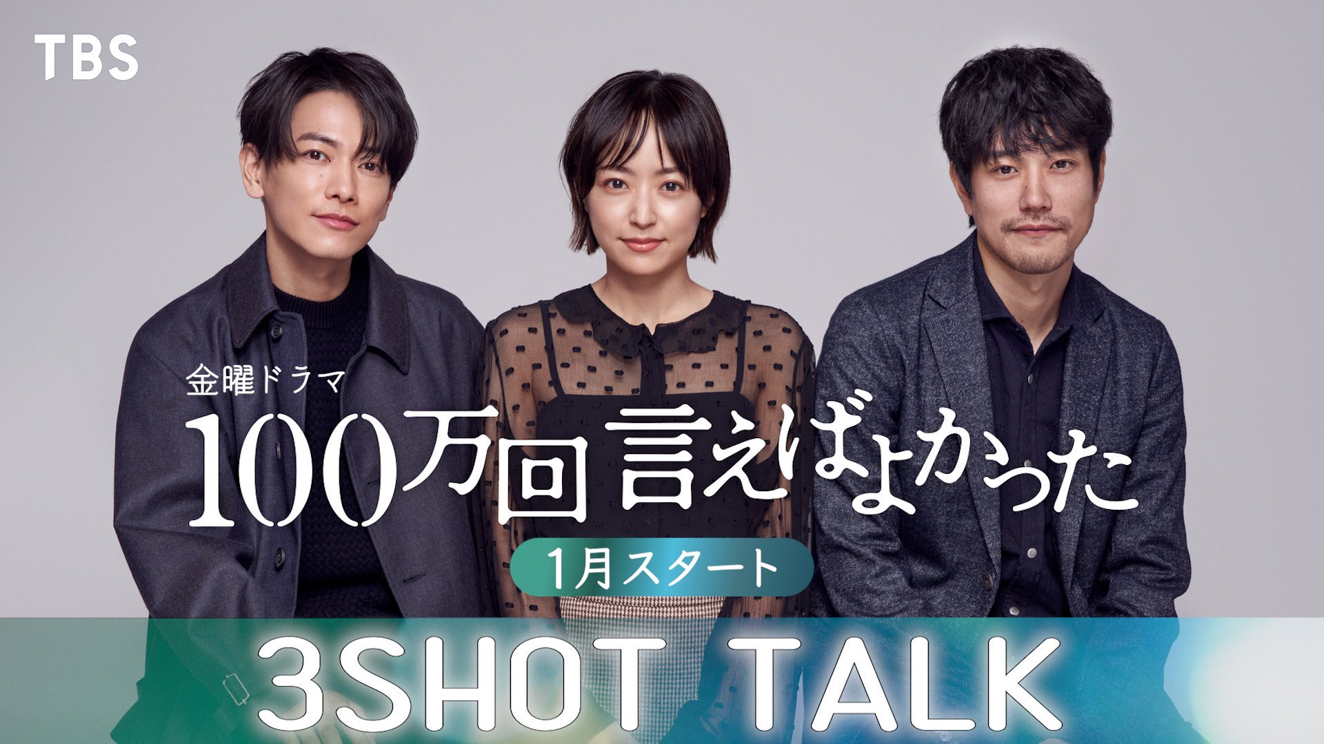 100万回言えばよかった DVD dvd 全5巻 佐藤健 井上真央 TBS ドラマ『100万回 言えばよかった』Blu-ray＆DVD BOX 2023年7月28