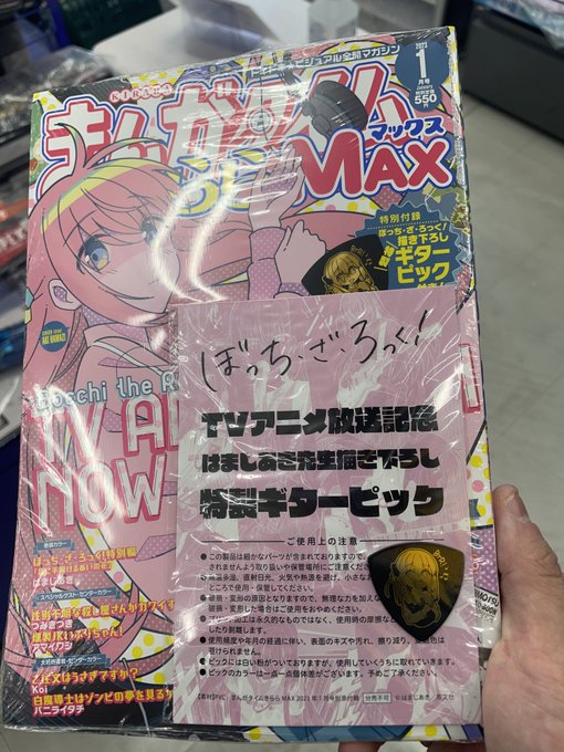 人生で初めてまんがタイムきらら買う漢 