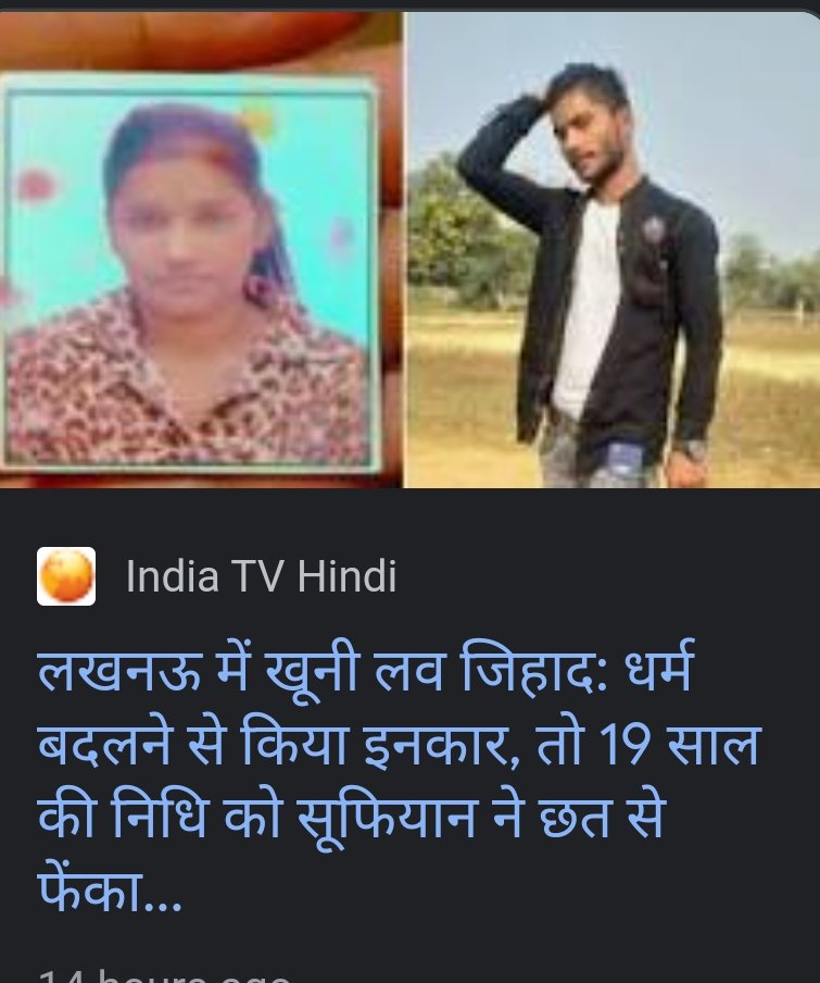 s_jahnvi's tweet photo. अगर आप #Islam के मानने वालों से प्यार करोगे तो islam aapki jindgi chhin lega #NidhiGupta  ,
Hindustan me ज्यादातर rapist or murder islam ko follow karne wale he ।।। Wese हिंदू लड़कियां तो ऐसे hi beijjat honge or मरेंगी inko koi nhi bacha सकता। https://t.co/Q5b3U91DfP