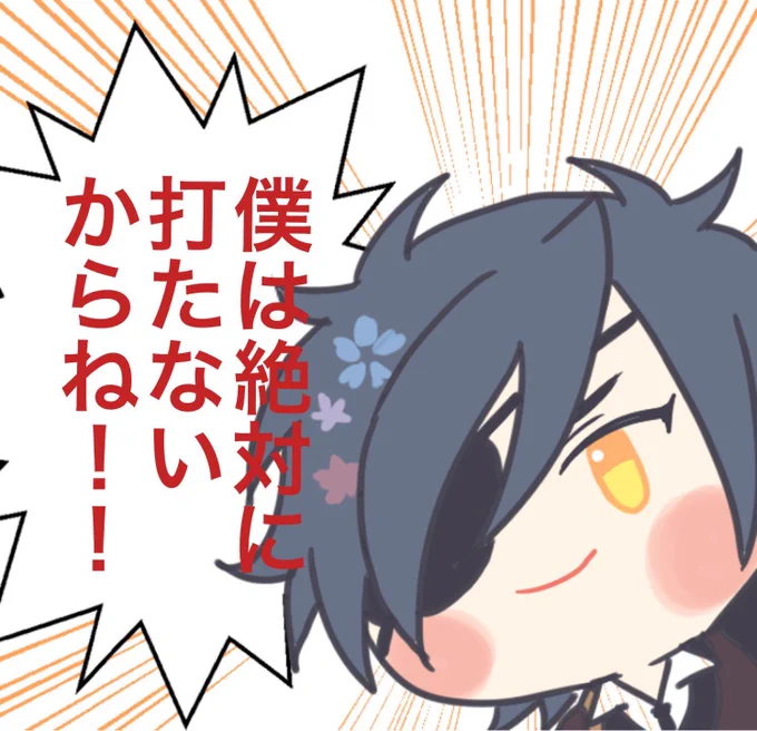 わかってるよ… 