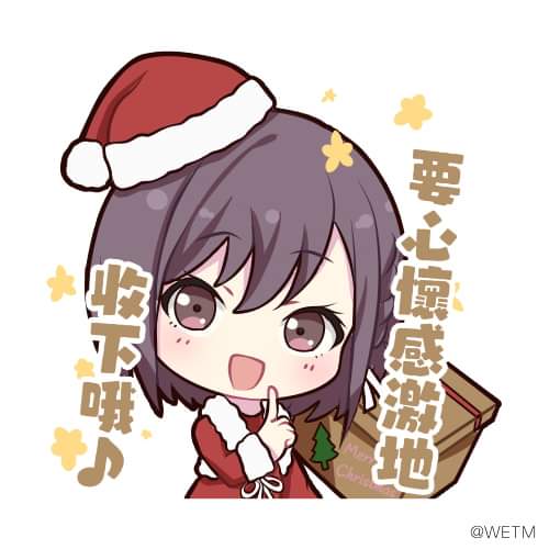 「前髪 クリスマス」のTwitter画像/イラスト(人気順)｜21ページ目