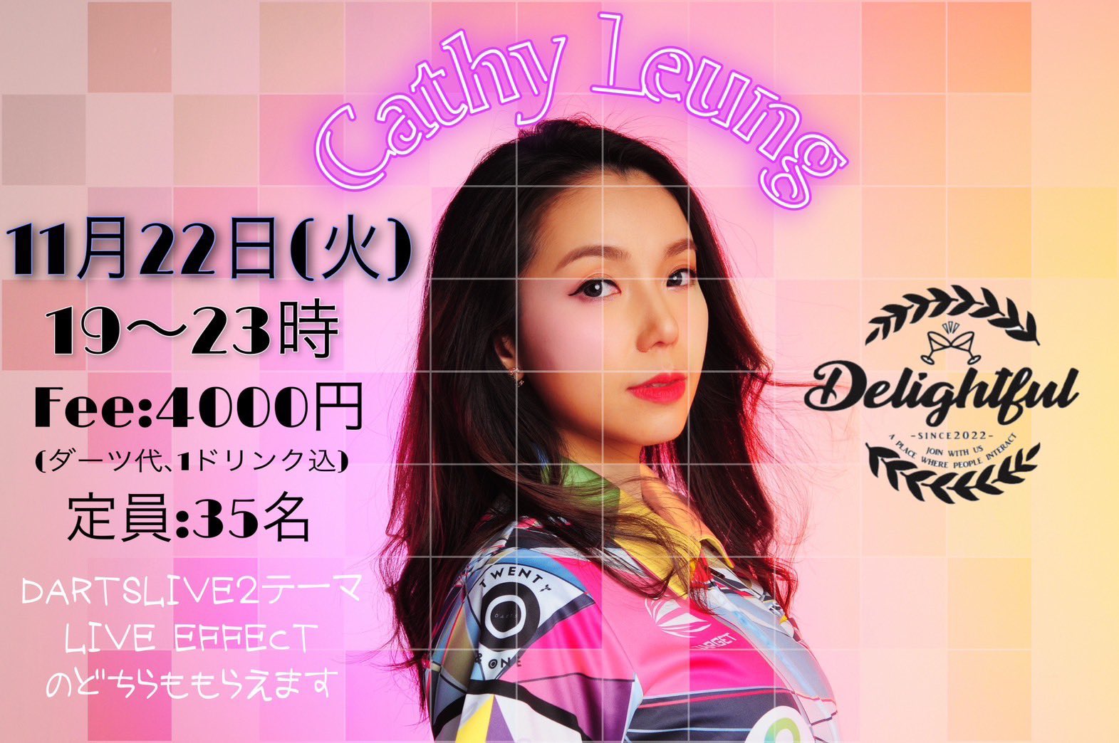 ダーツライブCathy Leungキャシー リョンLIVE EFFECT