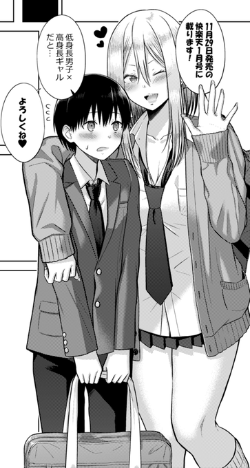 脱稿しました
快楽天1月号(2022年11月29日発売)に載ります、どうぞよろしく。 