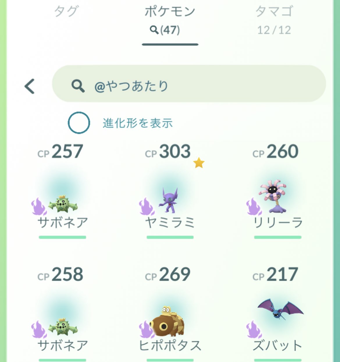 やつあたり Twitter Search Twitter