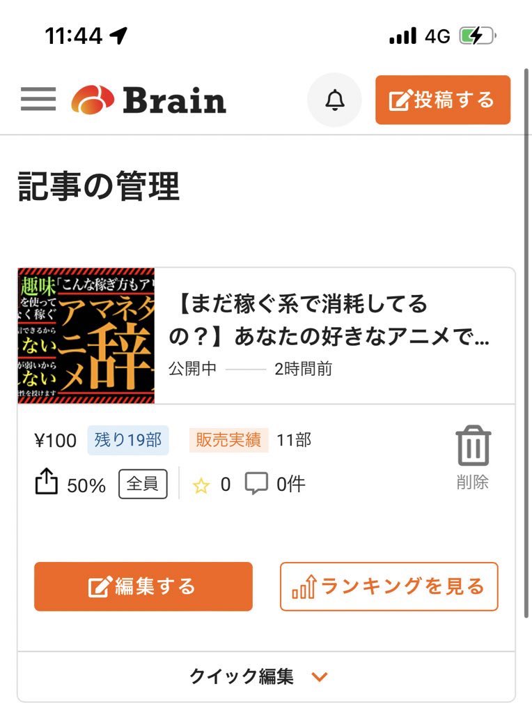 らいち|ビジネスアイデア屋 tweet media