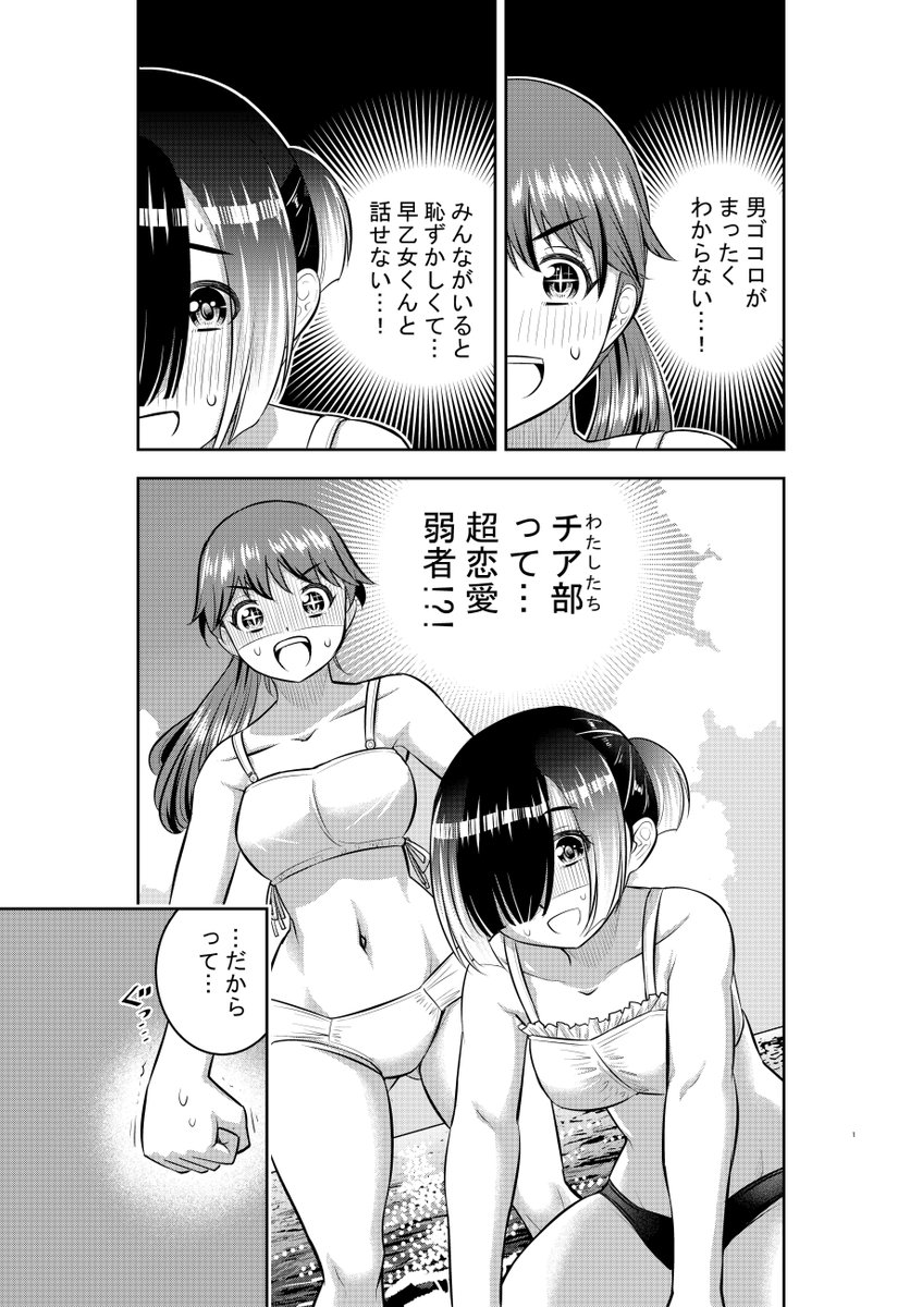 「ヤンキーJKクズハナちゃん」第130話掲載の週刊少年チャンピオン51号発売されました。
お話はチア部女子コンビがチームメイト鴨川の恋を応援!!🦆🦢 