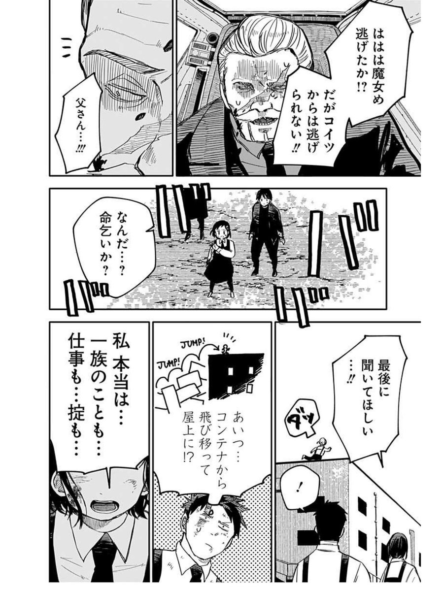 最強の幼稚園の新入社員の話⑤ 