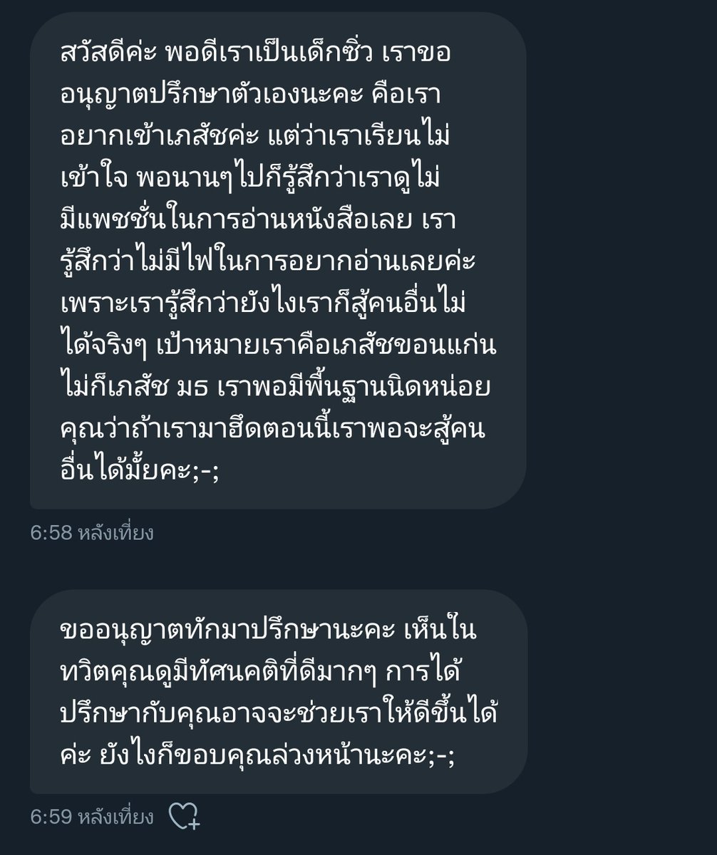 500 วัน ฉันจะเป็นหมอ🔥🔥🔥 tweet media