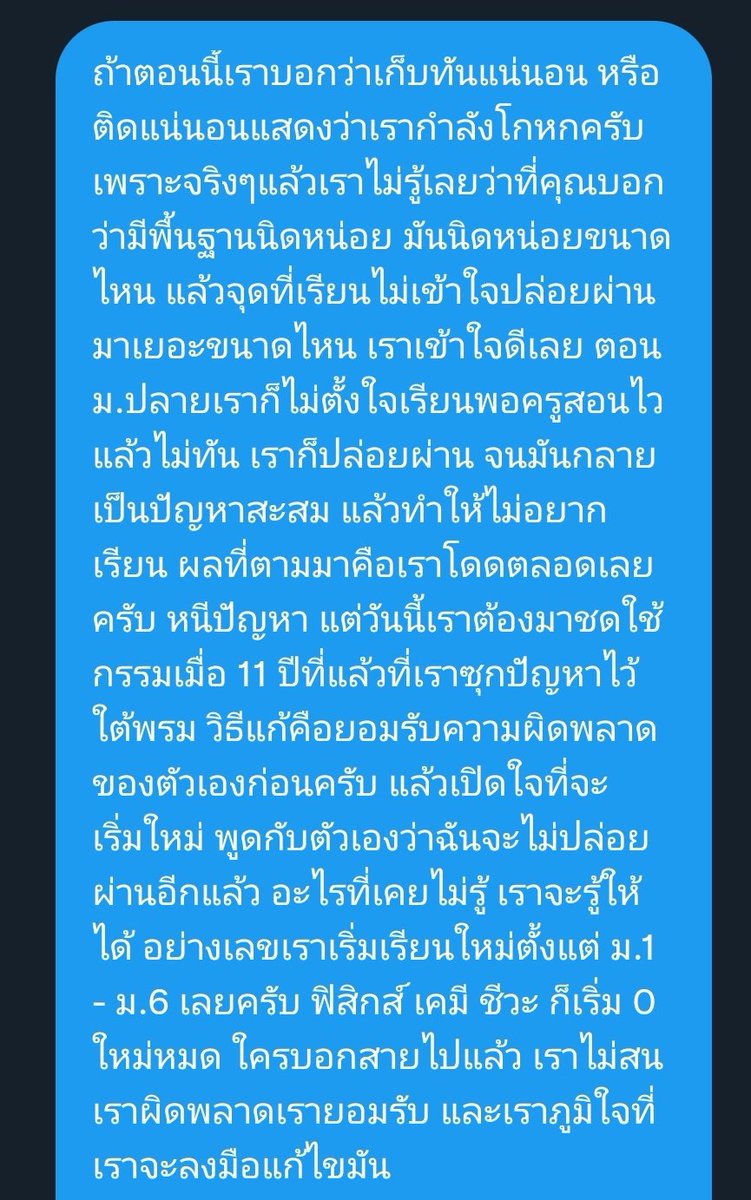 500 วัน ฉันจะเป็นหมอ🔥🔥🔥 tweet media